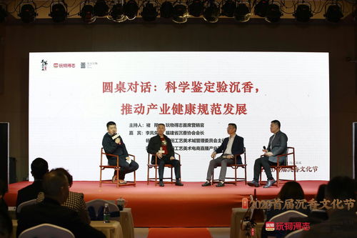 首届莆田沉香文化节开幕 玩物得志App赋能传统文化产业数字化转型