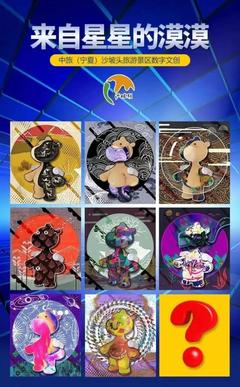 数字技术激活文旅新动能 全国首个“元宇宙数字门票系统”在西安上线